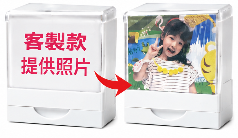 CT13-17 客製照片