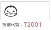 T2001 插圖