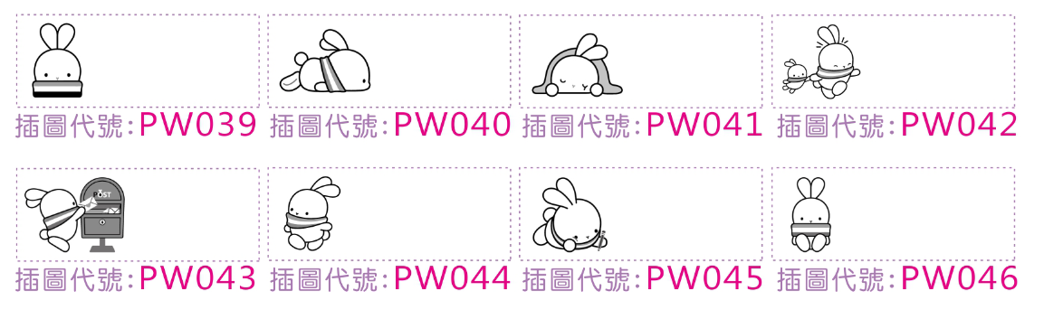 B款BOOTO小啵兔插圖代號 PW039 至 PW046