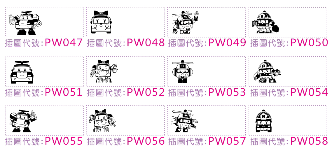 C款Poli Car波力插圖代號 PW047 至 PW058
